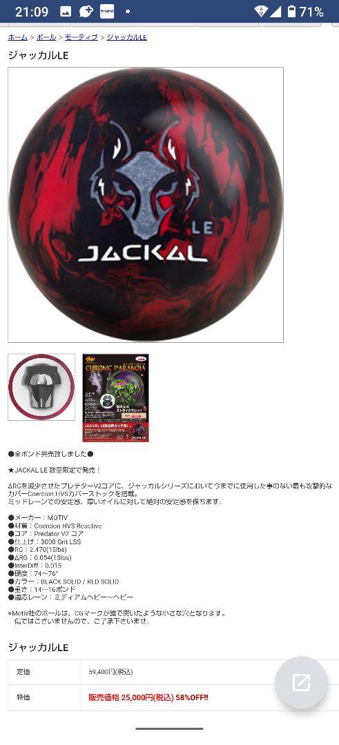 MOTIV】 モーティブ ジャッカルLE 15lbs.
