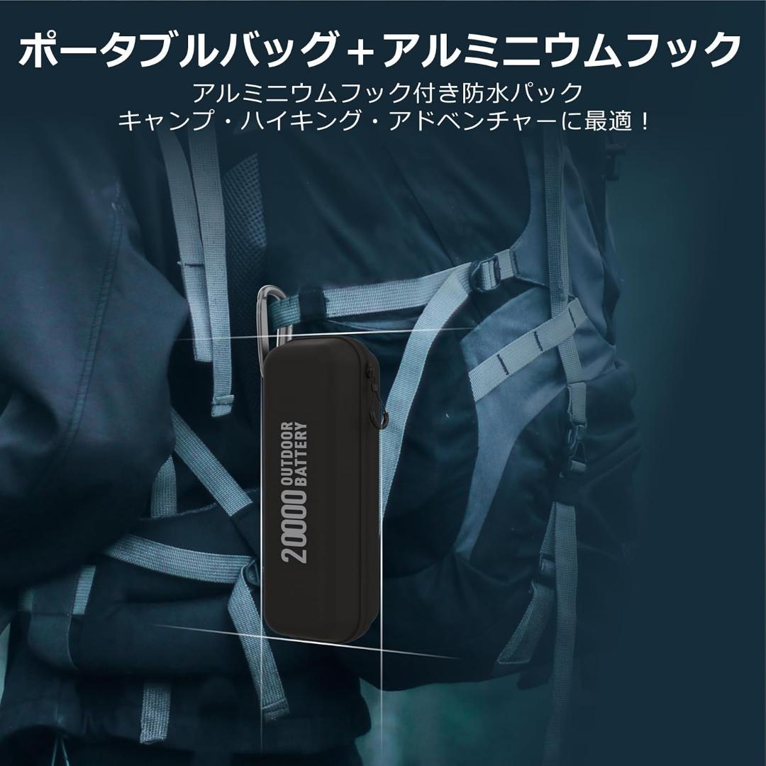 20000mAh モバイルバッテリー