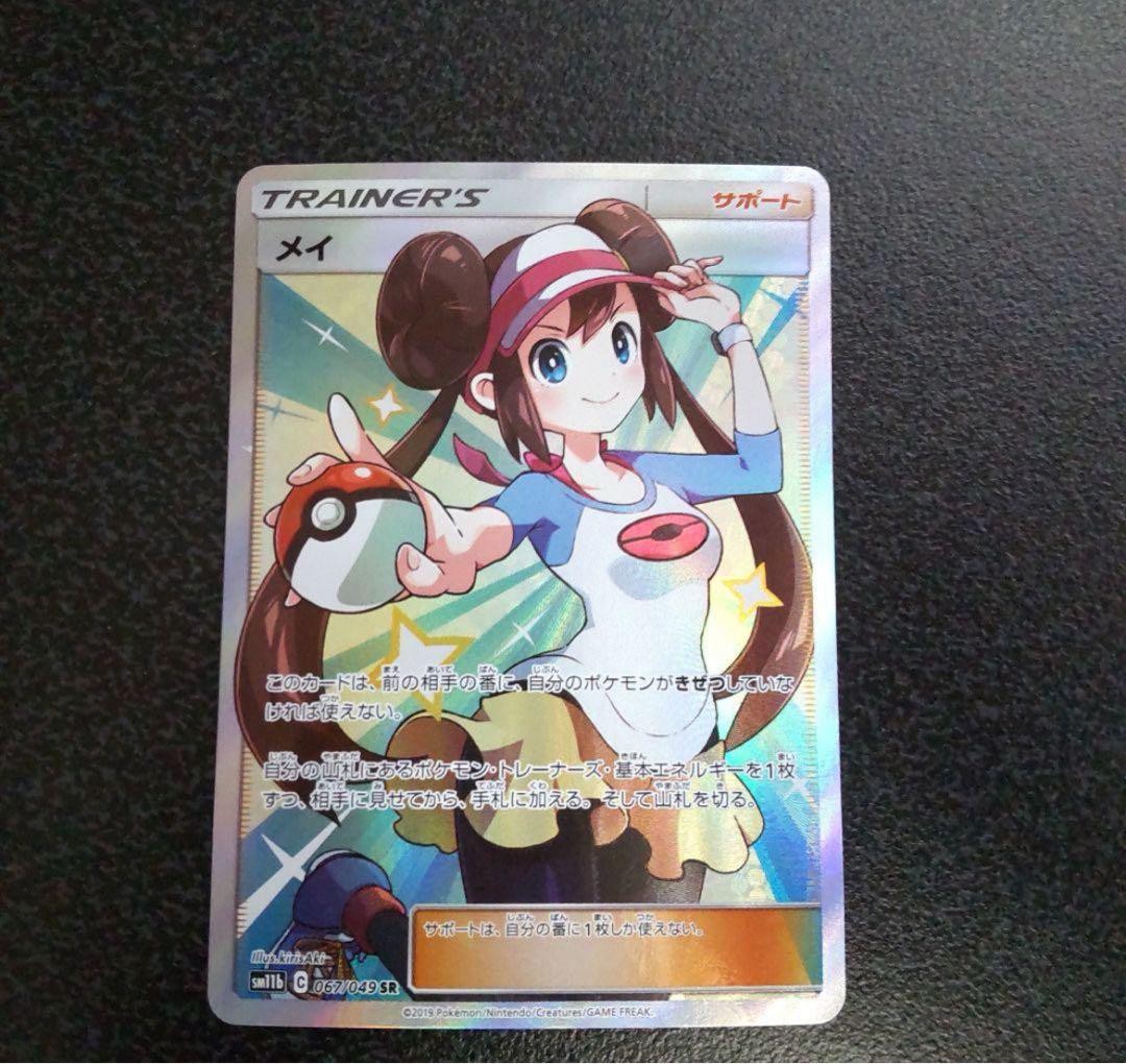 メイ SR SM11b ドリームリーグ 067/049 ポケカ メイ SR ドリームリーグ タッグチームGX sm11b 067/049 sr