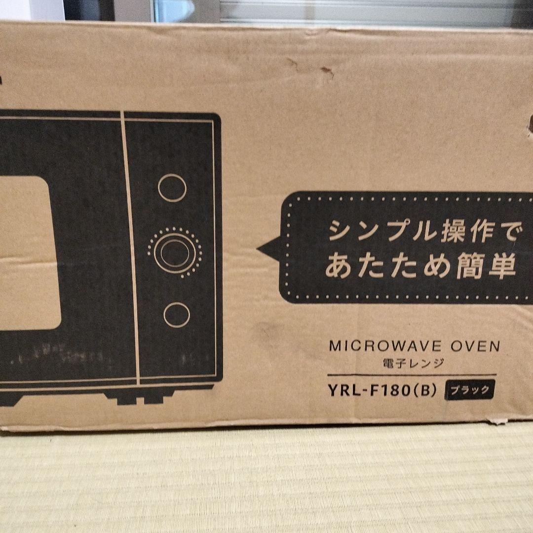 山善 単機能電子レンジ 18L YRL-F180(B) ブラック