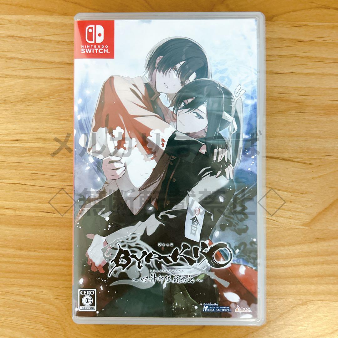 BYAKKO 通常版 新品 Switchソフト 美品】 BYAKKO Switch ソフト - メルカリ
