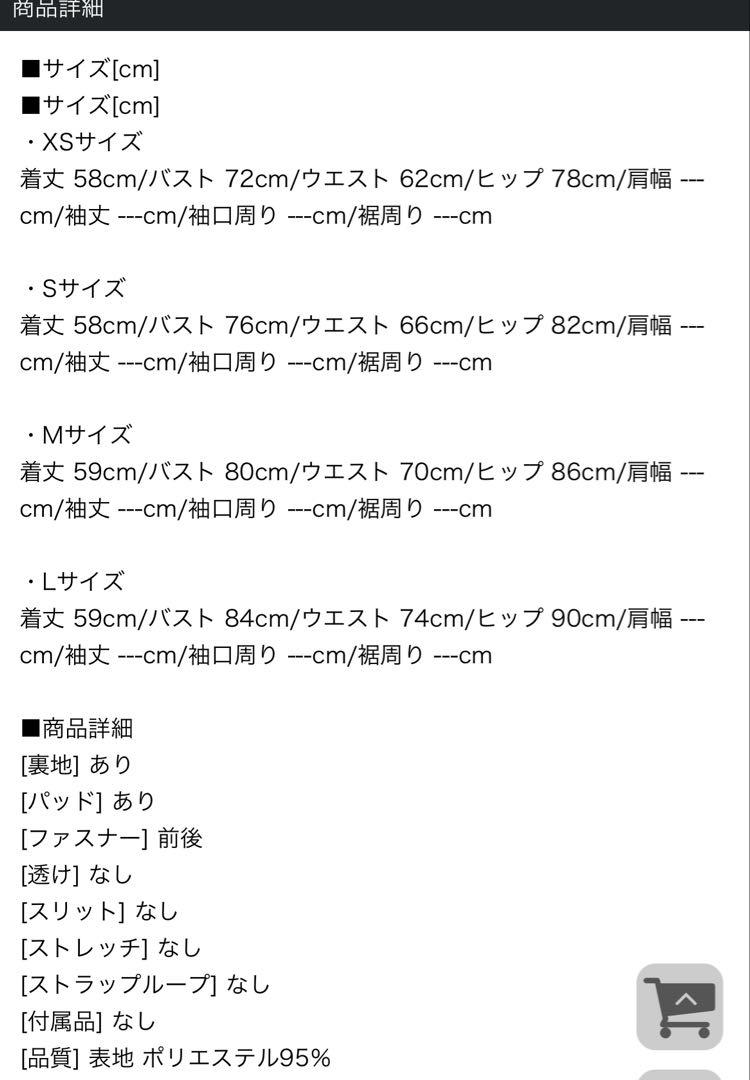 Jewelマーメイドキャミソールドレス