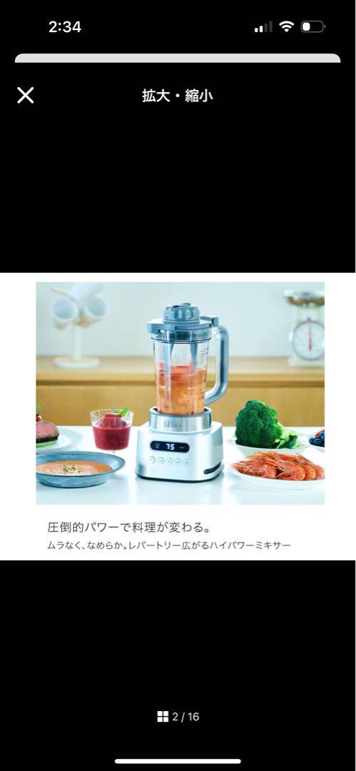 新品未開封未使用　Ninja Twisti ミキサ－ SS151J
