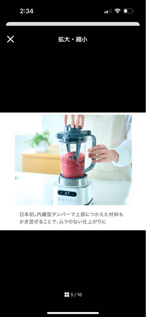 新品未開封未使用　Ninja Twisti ミキサ－ SS151J