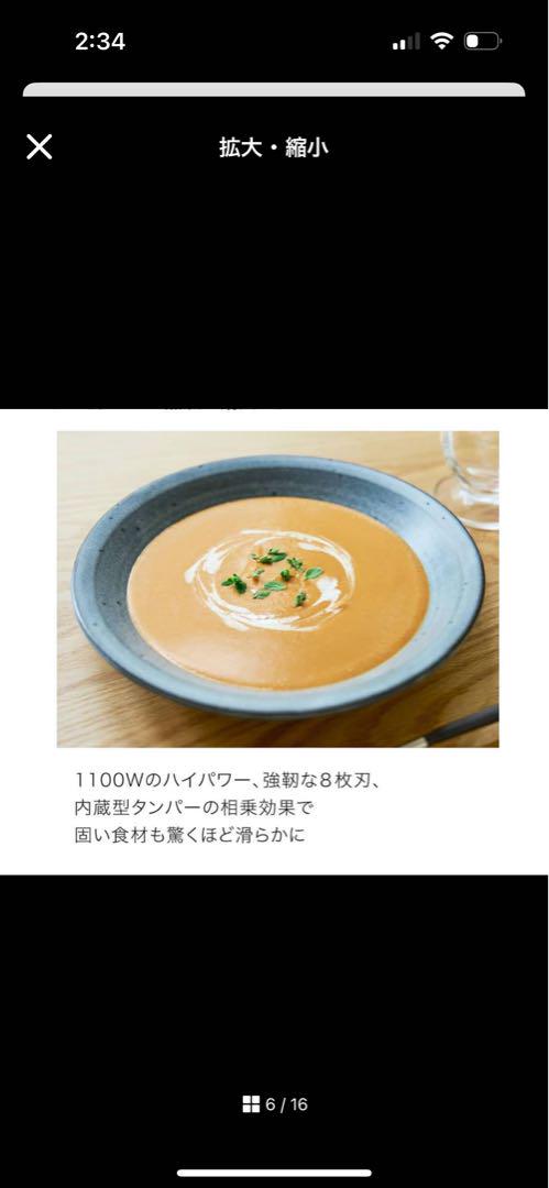 新品未開封未使用　Ninja Twisti ミキサ－ SS151J