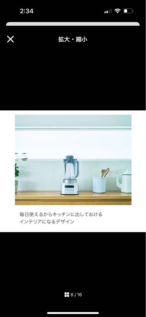 新品未開封未使用　Ninja Twisti ミキサ－ SS151J