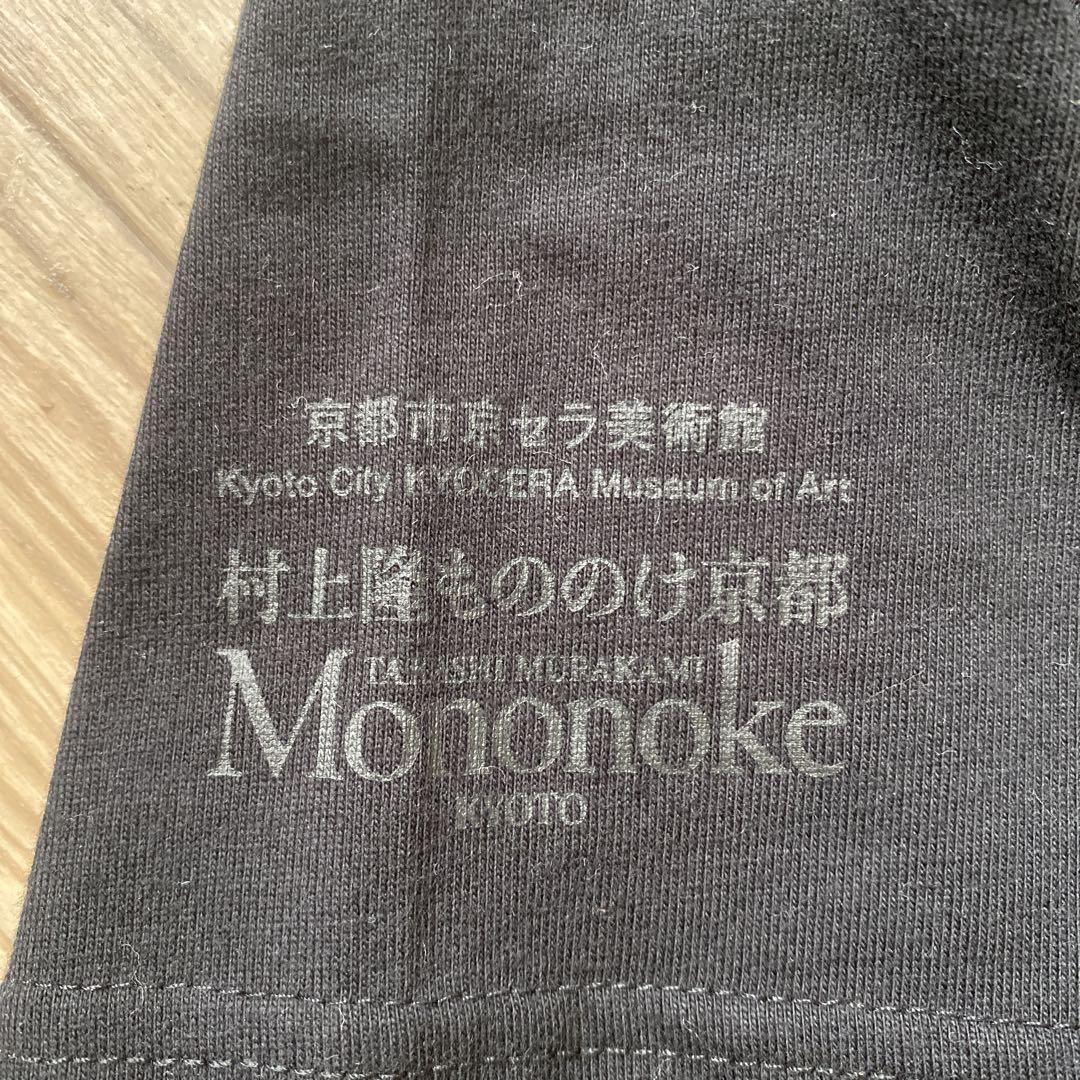 村上隆 もののけ 京都 限定 Tシャツ サイズM - メルカリ