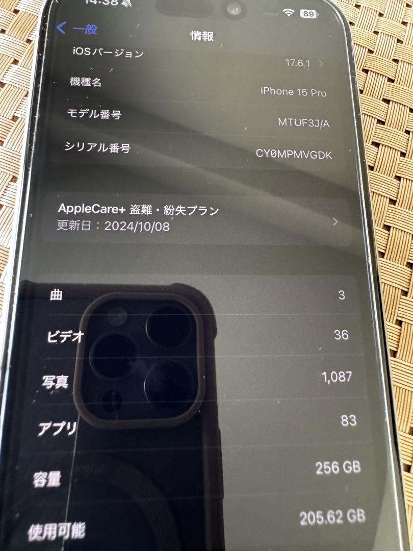 iPhone15Pro 256GB AppleCare+盗難紛失プラン付本体のみ