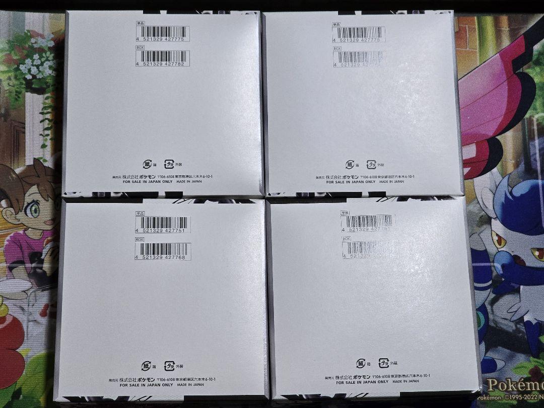 ポケモンカード ホワイトフレア2BOX ブラックボルト2BOX シュリンクなし