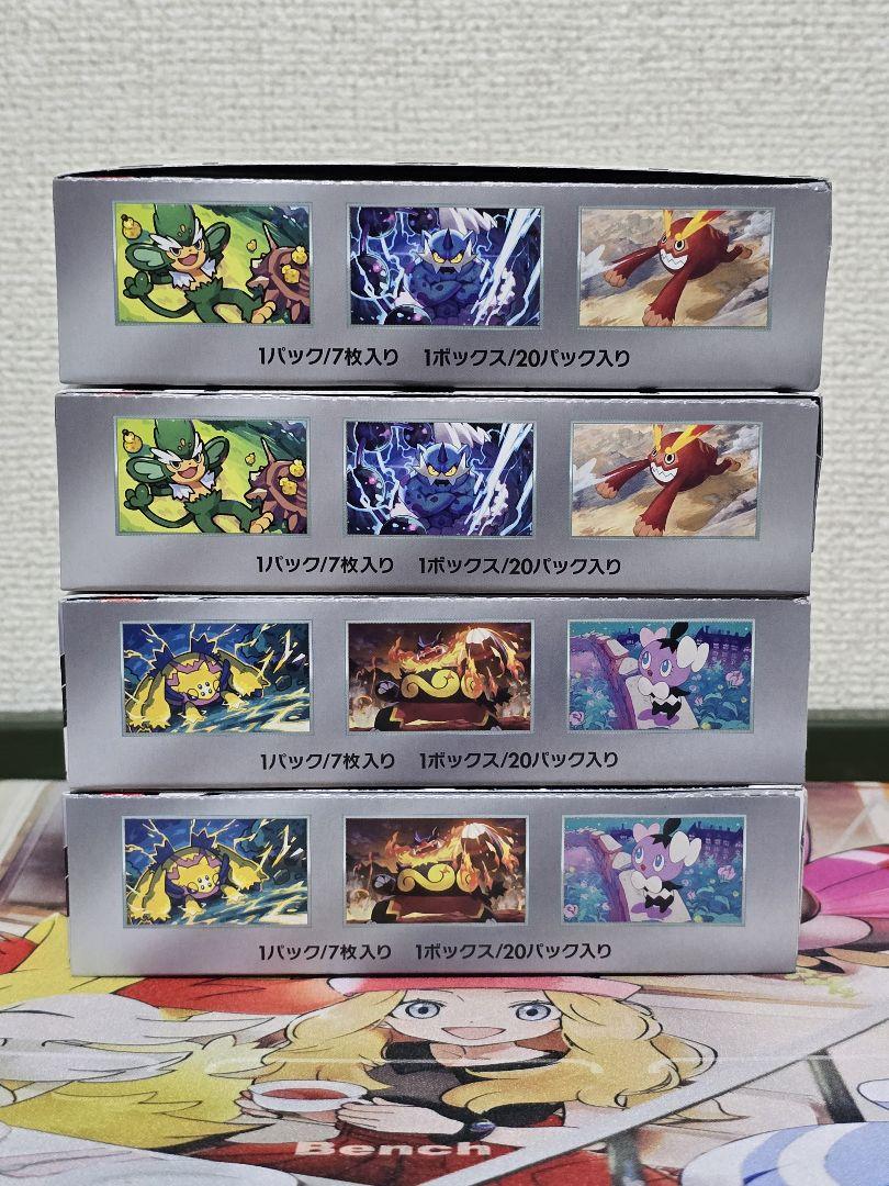 ポケモンカード ホワイトフレア2BOX ブラックボルト2BOX シュリンクなし