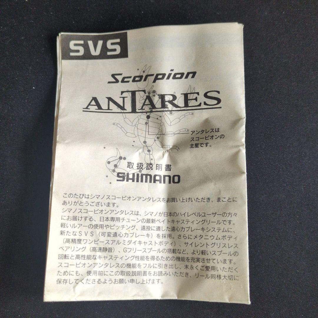 SHIMANO スコーピオンアンタレス