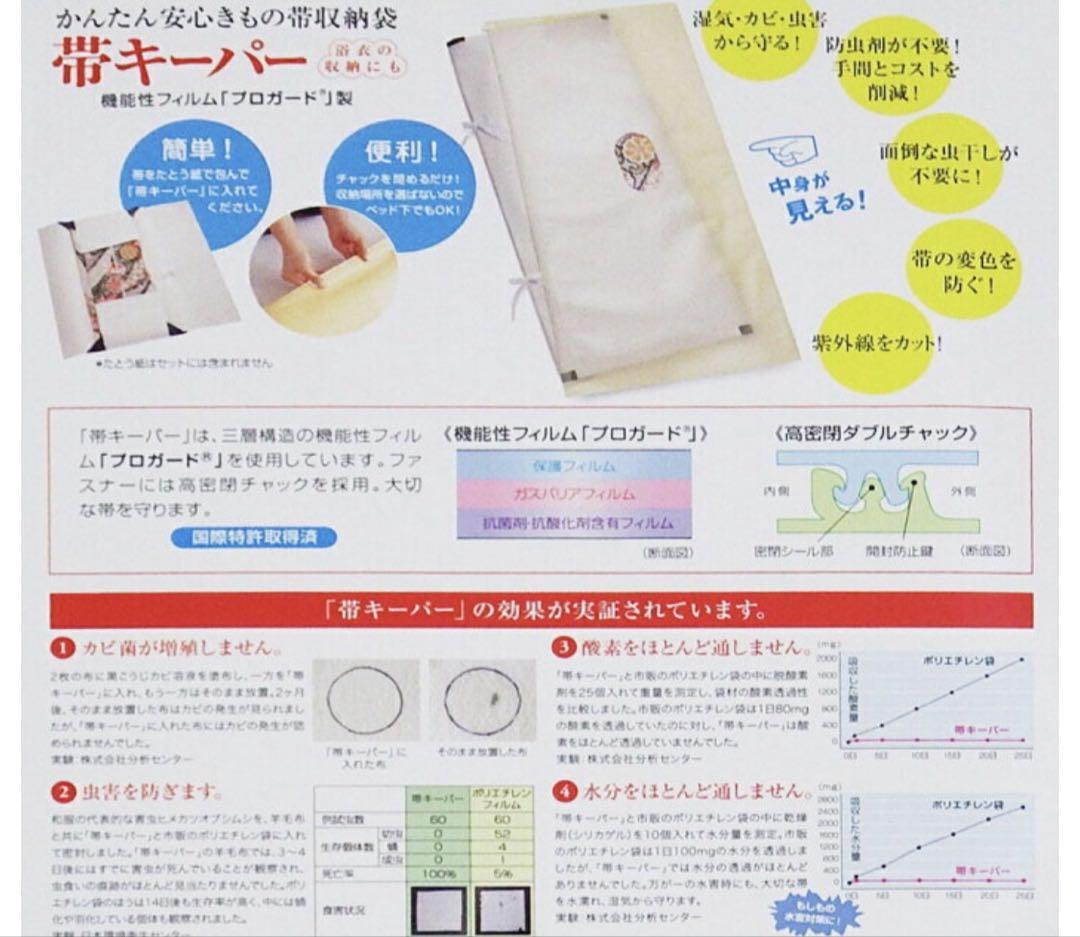 着物のための 保存袋 きものキーパー　1ケース　40個入り 【新品】