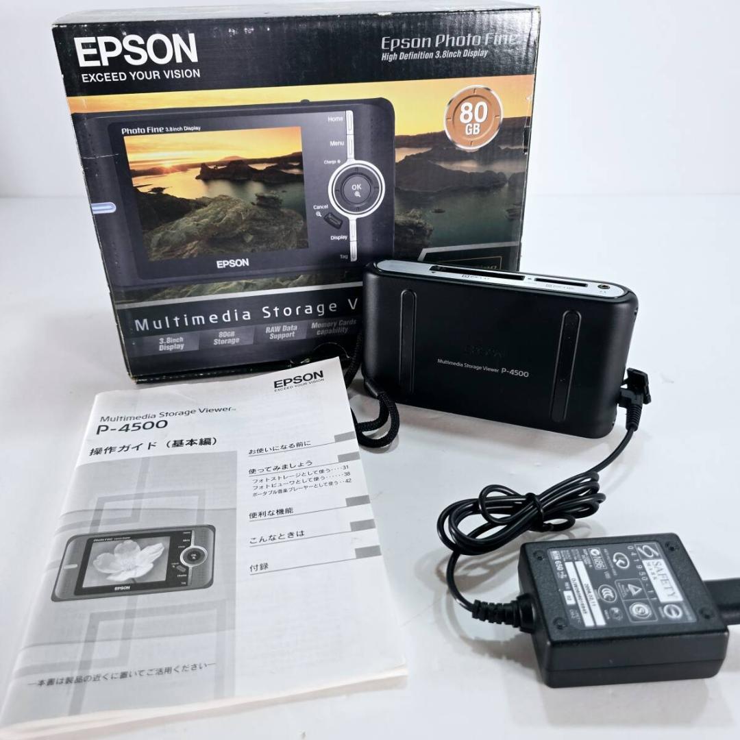 美品 エプソン フォトストレージ　P-4500 動作確認済み EPSON