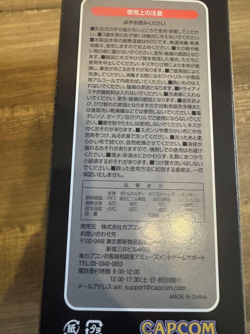 モンスターハンター回復薬ボトル