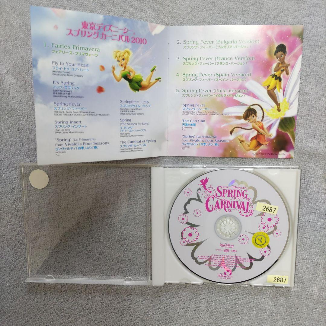 ディズニー　CD まとめうり ディズニーCD 4枚 まとめ売り｜Yahoo!フリマ（旧PayPayフリマ）