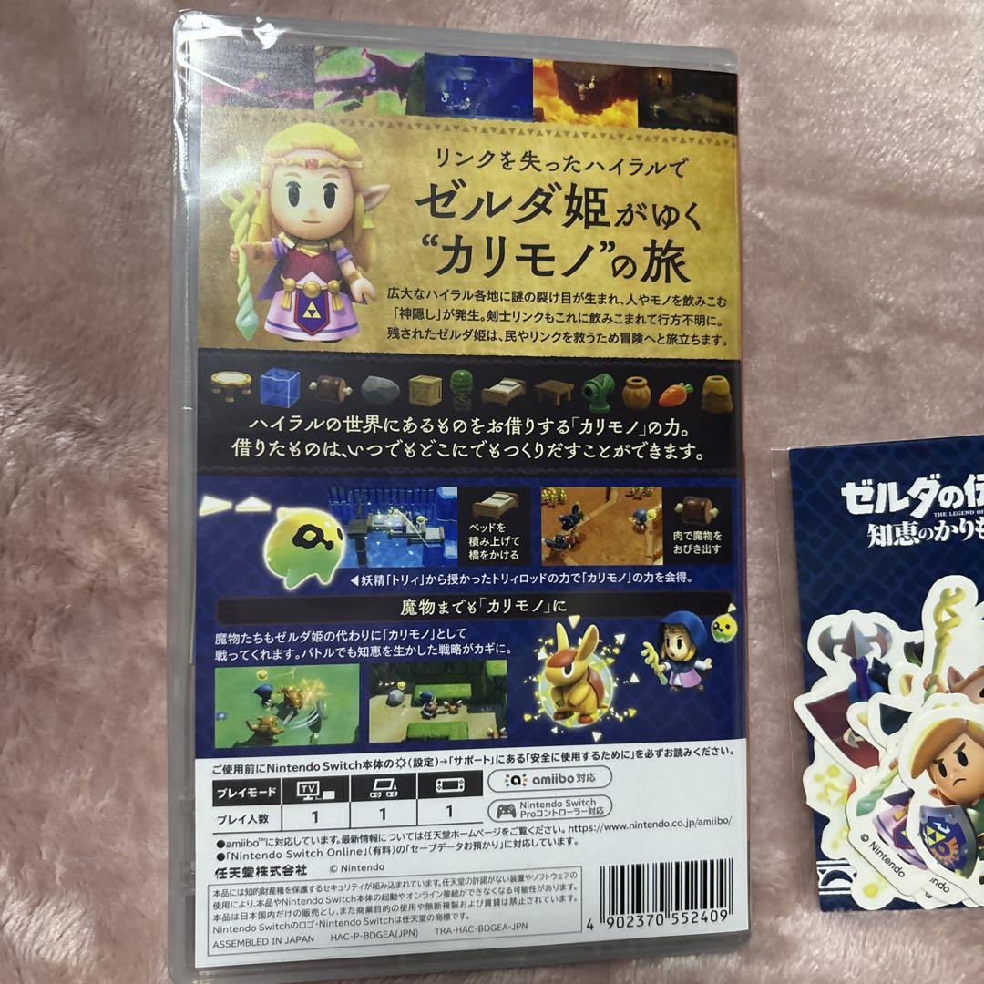 ⭐️新品未開封Switch ゼルダの伝説 知恵のかりもの☆特典付き⭐️
