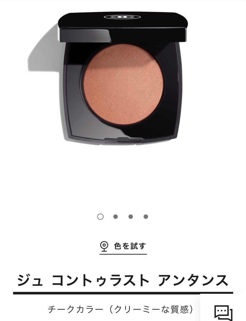 CHANEL チーク ジュ コントゥラスト アンタンス ベージュ