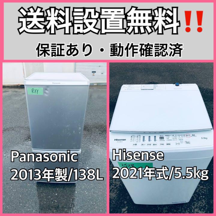 人気TOP超高年式✨送料設置無料❗️家電2点セット 洗濯機・冷蔵庫 43 洗濯機 家電・スマホ・カメラ¥21,746-nerude.org.np 人気TOP超高年式✨送料設置無料❗️家電2点セット 洗濯機・冷蔵庫 43 洗濯機 家電・スマホ・カメラ¥21,746-nerude.org.np