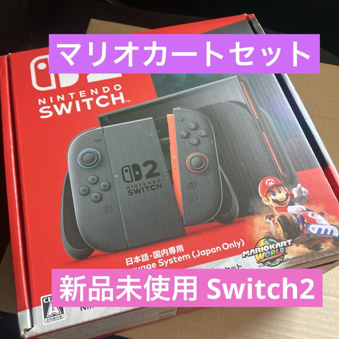 Nintendo Switch 2 日本語専用 マリオカートセット - メルカリ