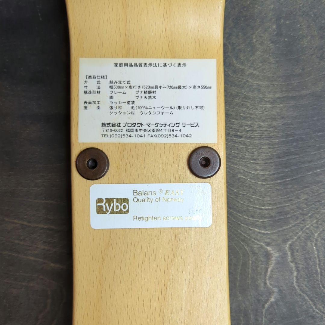 Rybo リボ社 バランスイージー チェア 姿勢矯正椅子　ライトブルー