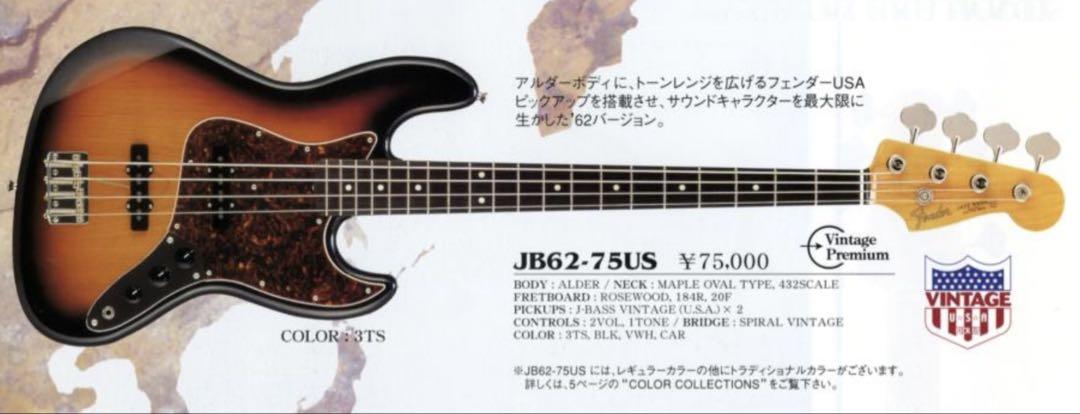 Fender Jazz Bass JB62-75US OTM