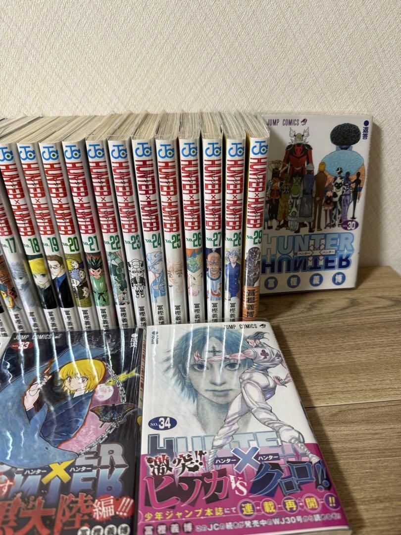 HUNTER×HUNTER 0巻+1〜37巻