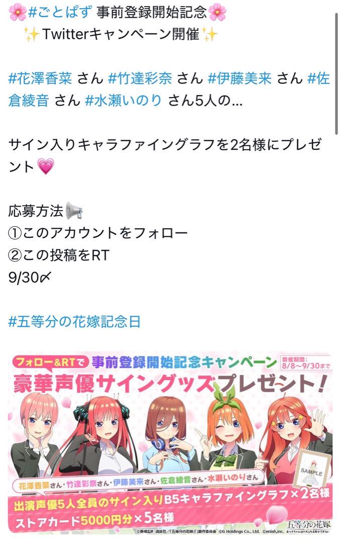 五等分の花嫁 出演声優5人サイン入り B5ファイングラフ 五等分の花嫁 出演声優5人サイン入り B5ファイングラフ （五等分