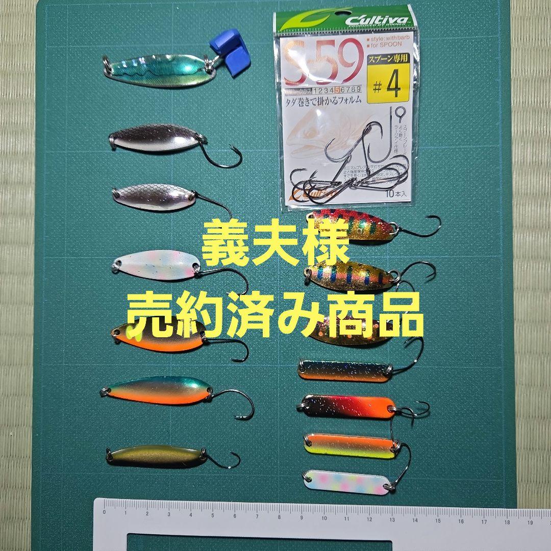 中禅寺湖ジグ・スプーンセット