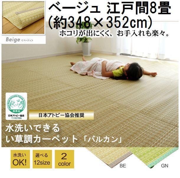 50%割引オレンジ系大人気 撥水/防ダニ/抗菌ループパイルカーペット 【ブラウン/江戸間6畳】 カーペット ラグ/カーペット /マットオレンジ系-WWW.FIDAKENYA.ORG 50%割引オレンジ系大人気 撥水/防ダニ/抗菌ループパイルカーペット 【ブラウン/江戸間6畳】 カーペット ラグ/カーペット /マットオレンジ系-WWW.FIDAKENYA.ORG