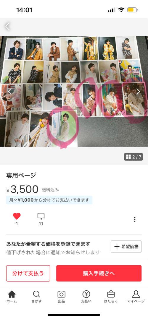 はむたろう様