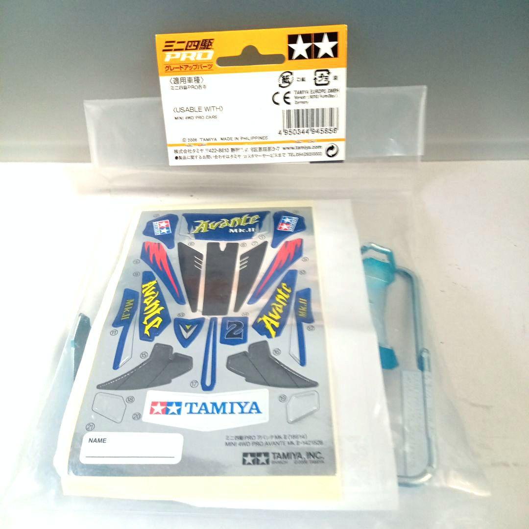 タミヤメッキボディ２個