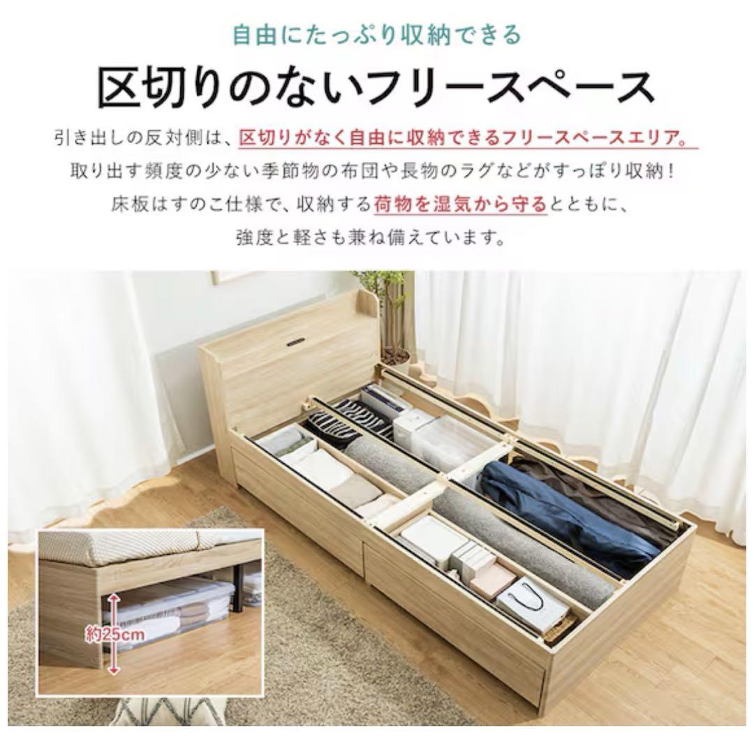 ニトリ　シングル 棚コンセント付きチェストベッドフレーム (フレームのみ)