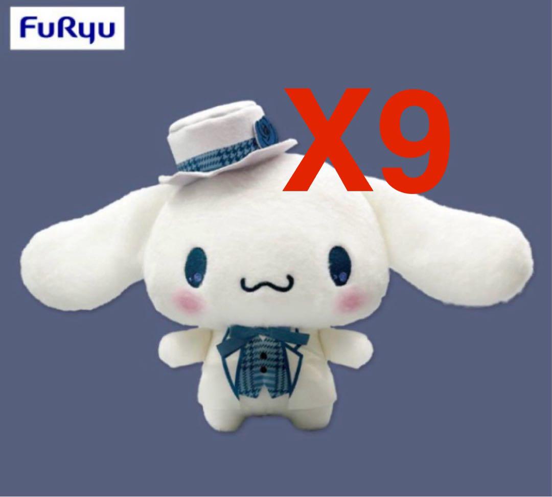 シナモロール クラシカルブライド BIGぬいぐるみ9個セット（おまけつき）