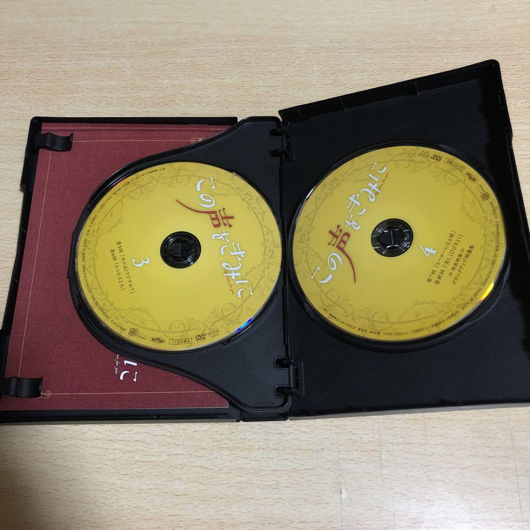 【新品ケース付き】この声をきみに DVD全巻セット〈4枚組〉竹野内豊/麻生久美子 この声をきみに DVD-BOX〈4枚組〉