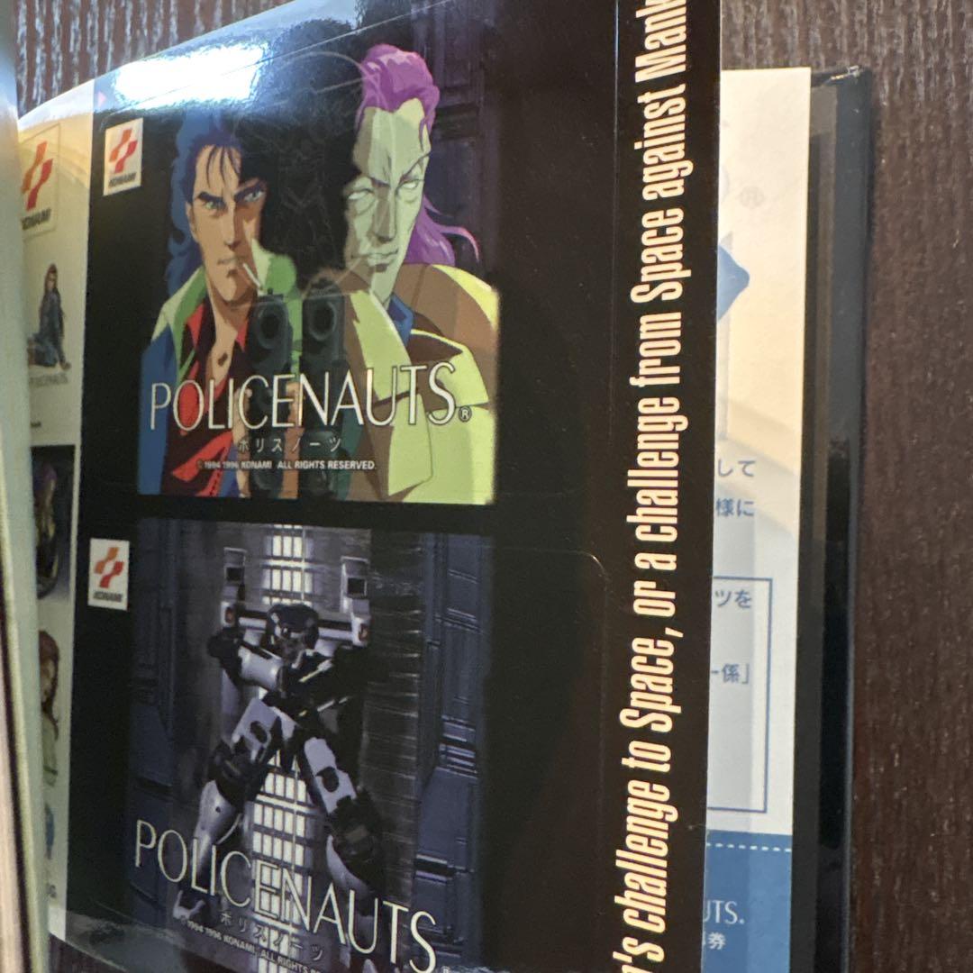 初回プレス特典付き限定版ポリスノーツPOLICENAUTS セガサターン