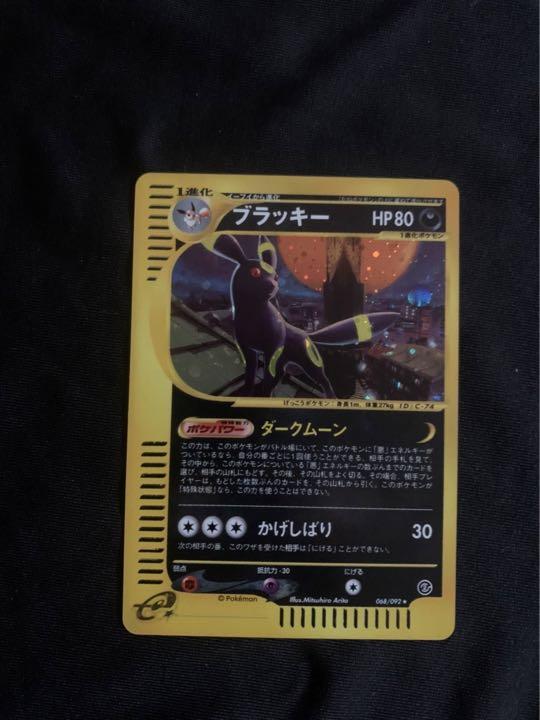 ブラッキー　eカード