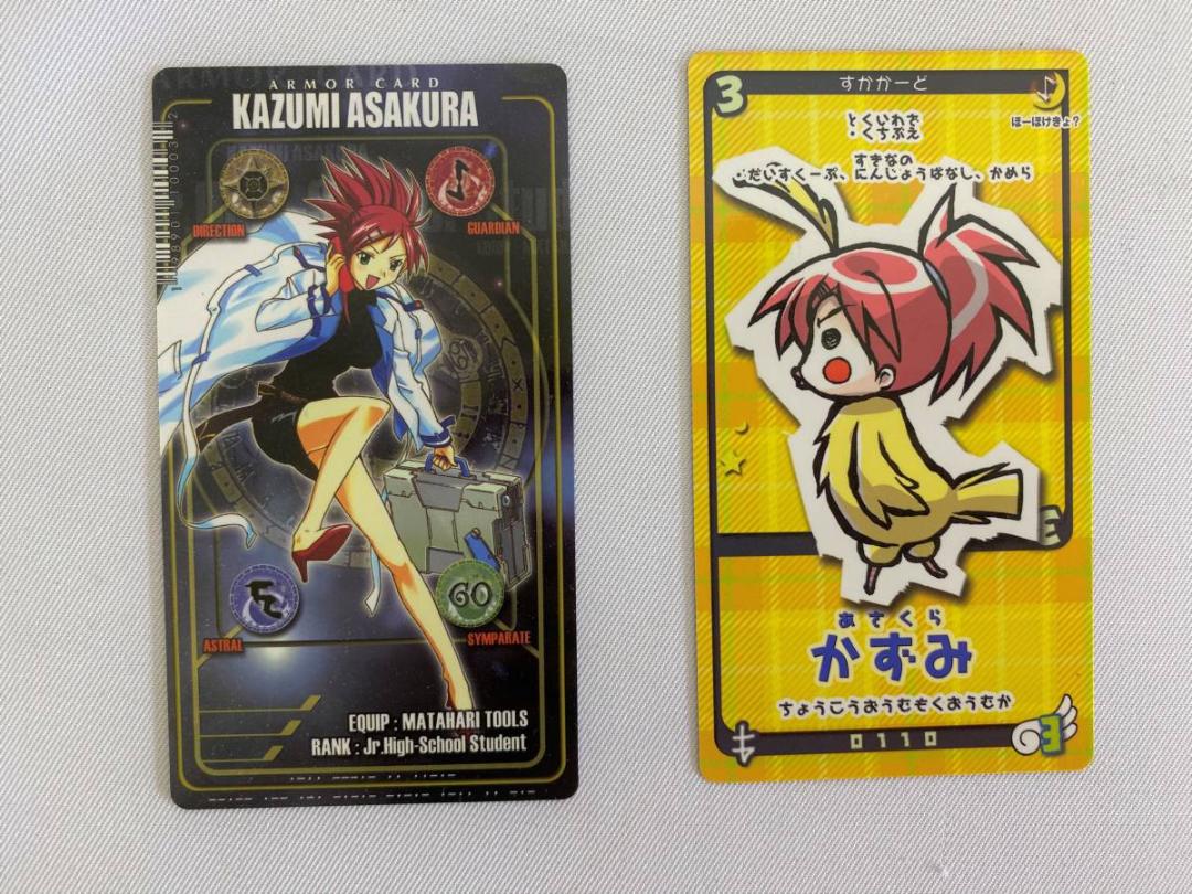 メルカリ ネギま ネオパクティオーカード パクティオーカード 朝倉和美 2枚セット 666 中古や未使用のフリマ メルカリ ネギま ネオパクティオーカード パクティオーカード 朝倉和美 2枚セット 666 中古や未使用のフリマ