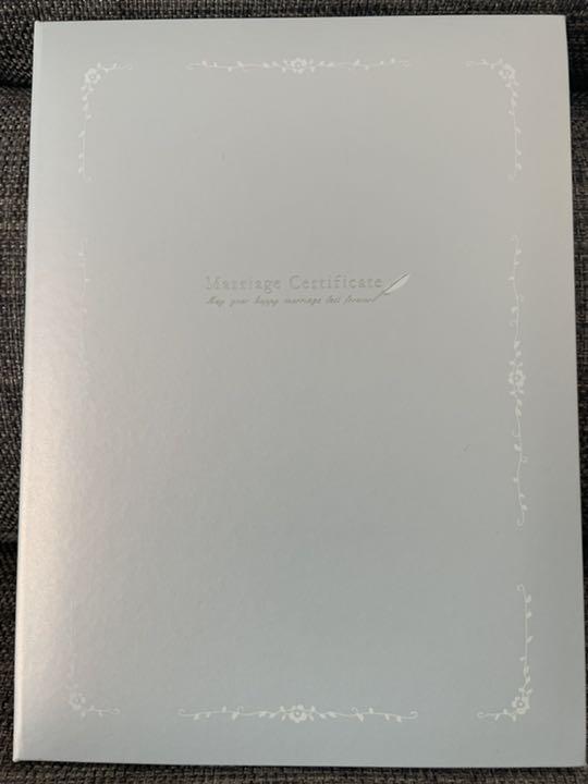 結婚証明書