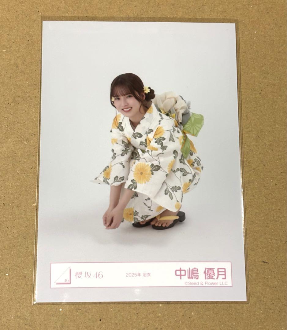 櫻坂46 中嶋優月 2025年 浴衣 生写真 座り - メルカリ