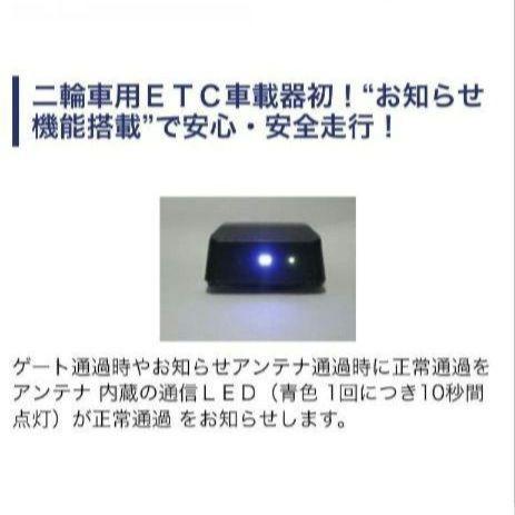 バイク用　ETC　ミツバ　BE31　【821】