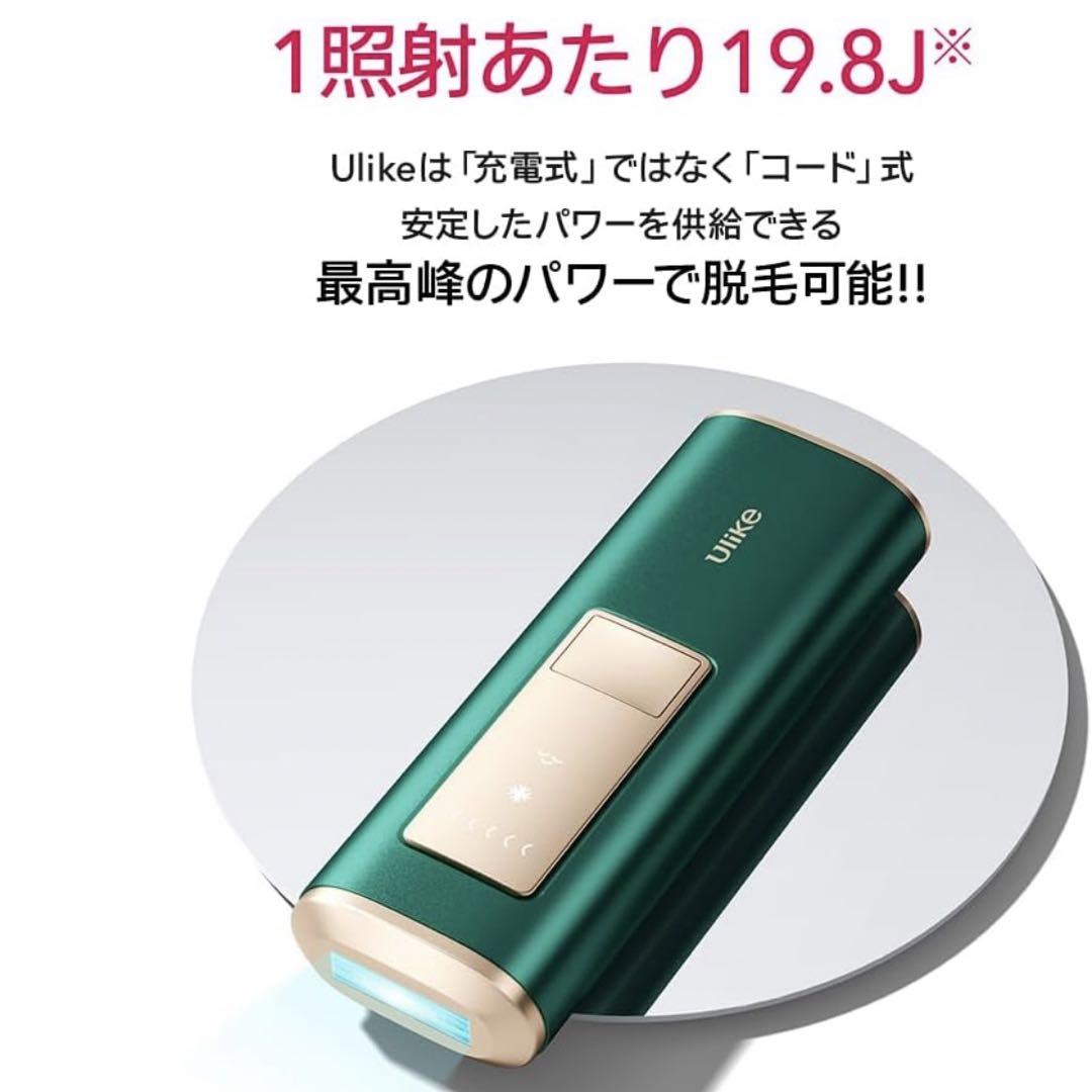 Ulike 脱毛器 グリーン