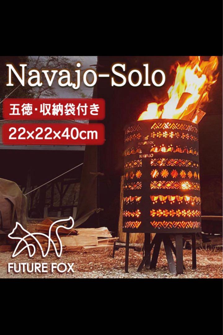 FUTURE FOX Navajo-Solo焚き火台 ナバホ柄