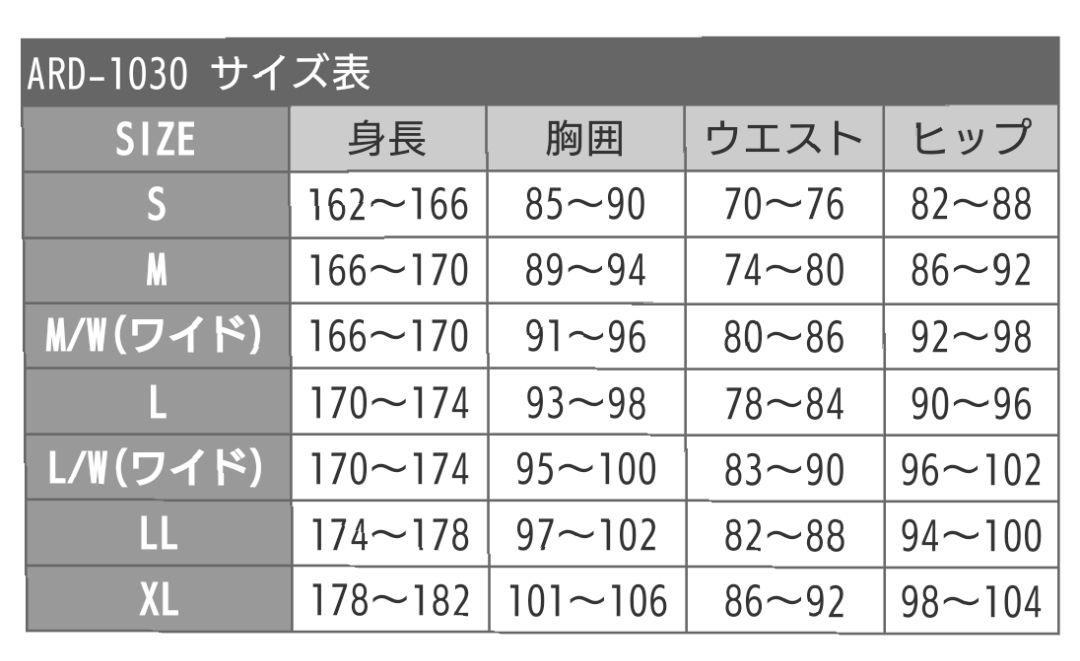 ARD レーシングスーツ ARD-1030 + スーツバッグ