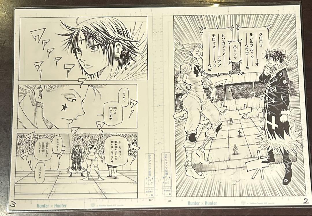 クロロ