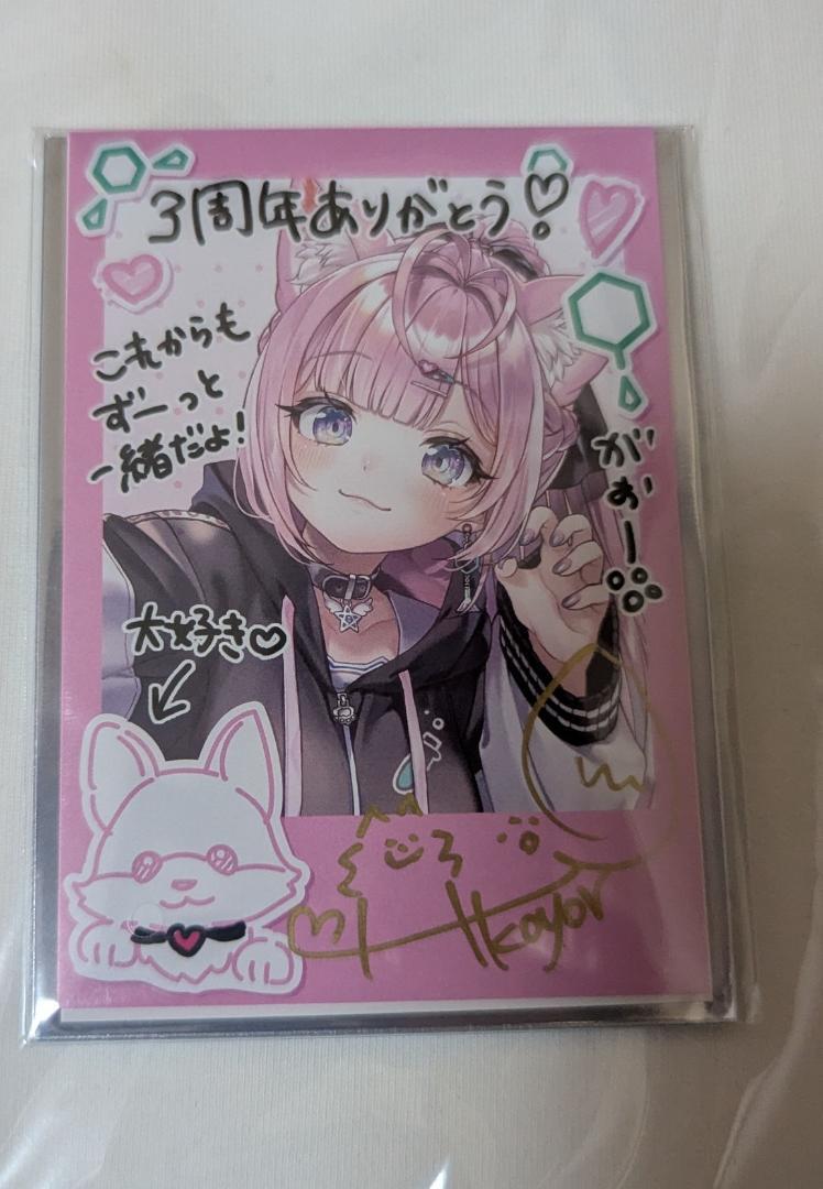 ホロライブ 博衣こより 活動3周年記念 直筆サイン入りブロマイド