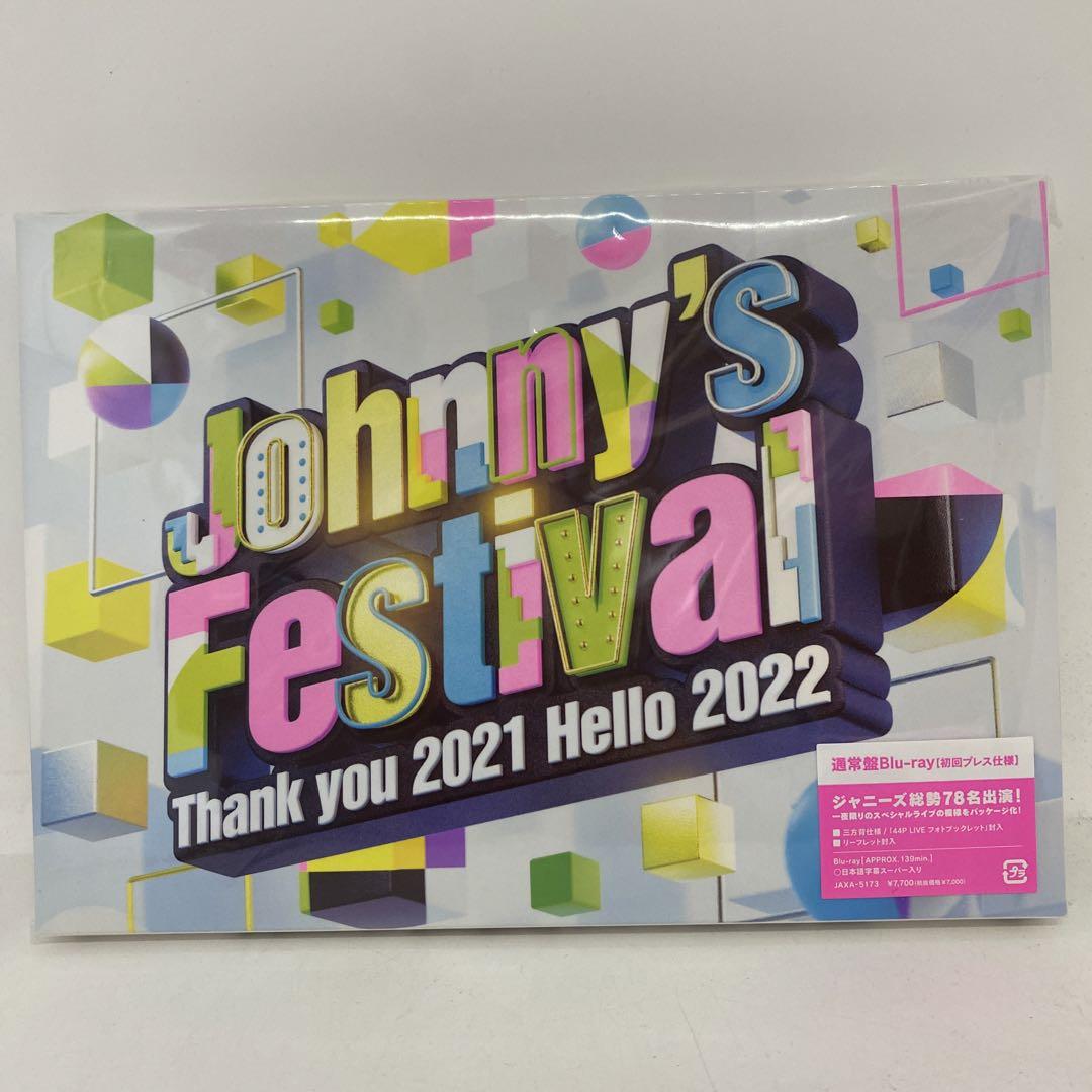 即日発送！Blu-ray初回プレス仕様ジャニーズフェスティバル2021〜2022 Johnnys Festival～Thank you 2021 Hello …快適