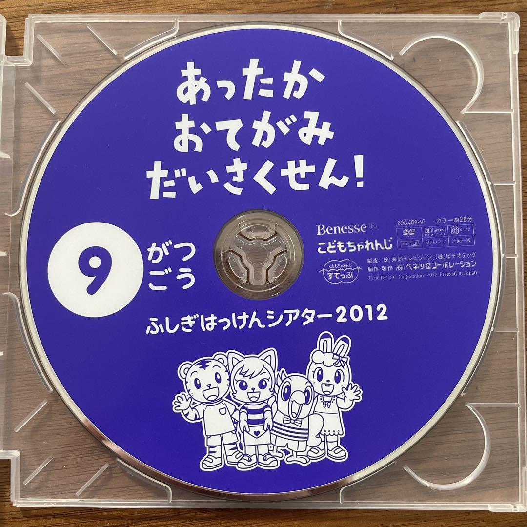 こどもちゃれんじ ぷちDVD 7枚1、2歳用＋つみき、シアターDVD4枚