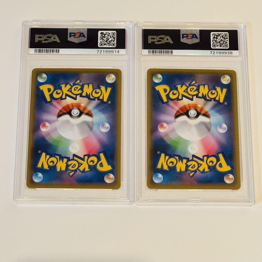 切手ボックス ピカチュウ　ウッウPSA10