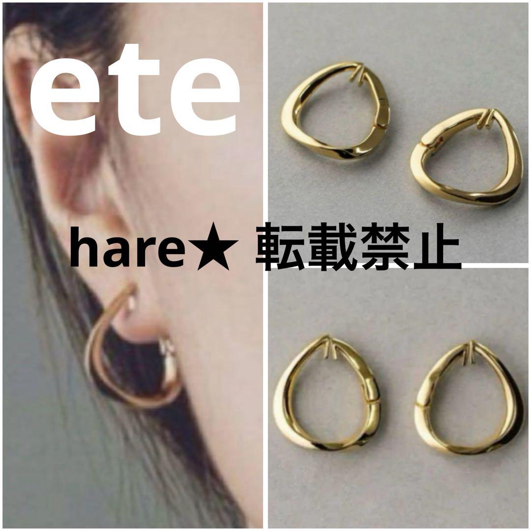 ete エテ ハグイヤリング ドロップ