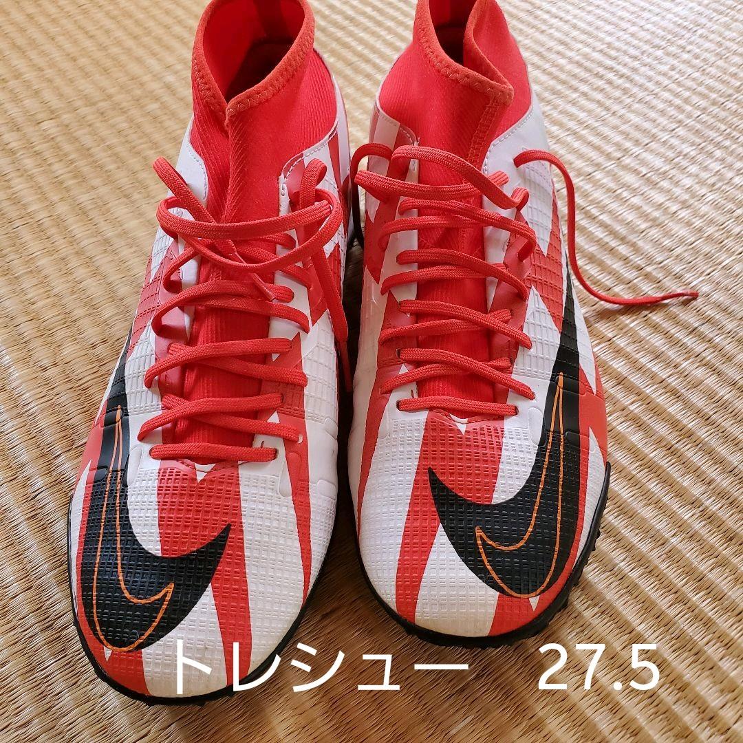 ナイキマーキュリアルスーパーフライ 27.5センチ